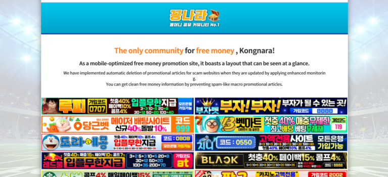 Free Money Exchange Site
